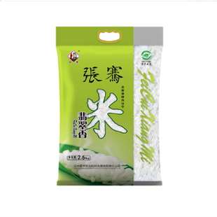 新米张骞大米汉中香米长粒香米真空香稻大米籼米饭翡翠香米