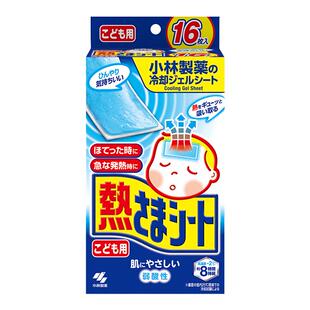 小林冰宝贴退热贴退烧贴16片儿童宝宝用甲流退热冰贴