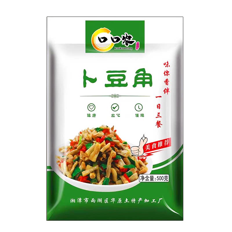 湖南特产坛子菜卜豆角包邮