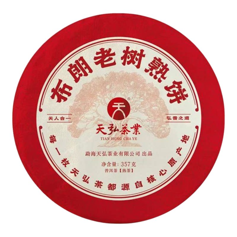 天弘茶业 2025弘普号布朗老普洱