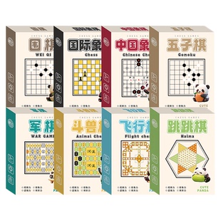 开心游创棋类益智玩具五子棋儿童飞行棋便携斗兽棋多功能亲子游戏