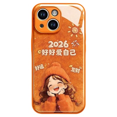 好好爱自己全包适用17pro手机壳