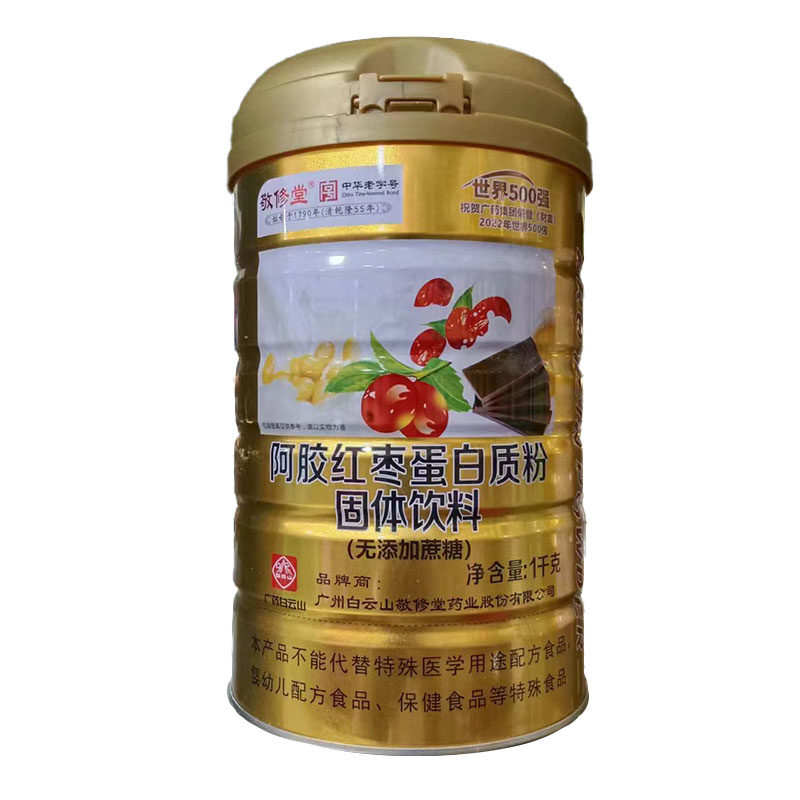 阿胶红枣蛋白质粉增强营养品成人中年人无加蔗糖补品非免疫力