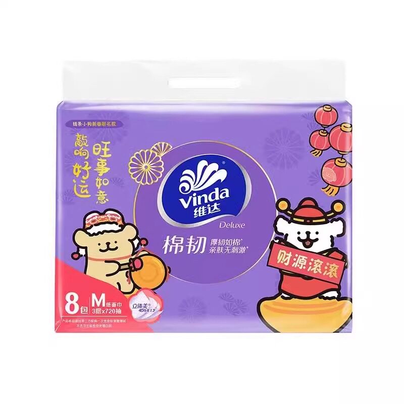 维达棉韧抽纸巾M码线条小狗纸巾