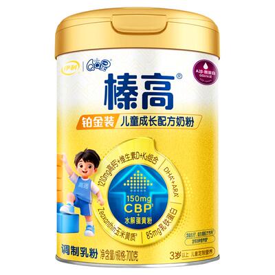 新升级CBP+赖氨酸】伊利qq星榛高铂金儿童成长奶粉3岁4段700g*1罐