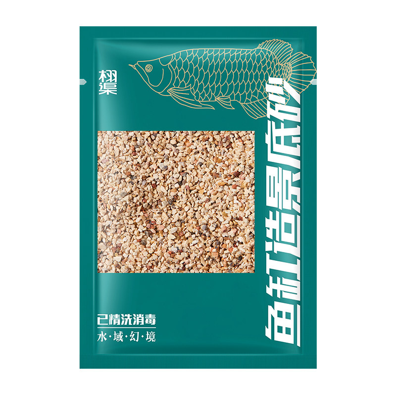 免洗天然尼罗河底砂鱼缸底部造景装饰专用化妆沙溪流河细沙石铺底