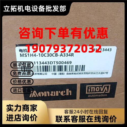 议价（可议价）汇川电机MS1H4-10C30CB-A334R  全新原装正