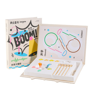 美乐童年科学小实验套装学生手工男女孩牛顿物理小宝盒益智玩具