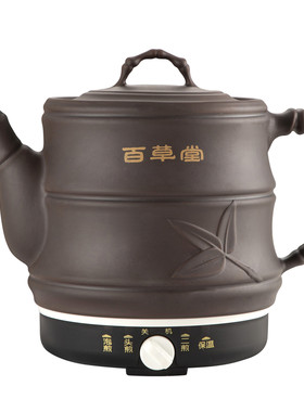 百草堂紫砂煎药壶智能旋钮砂锅