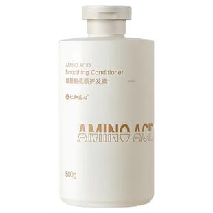 【仁和药业】氨基酸护发素柔顺滑改善毛躁干枯染烫受损正品官方
