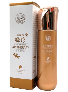 新加坡荷叶蜂疗+红花油60+120ml