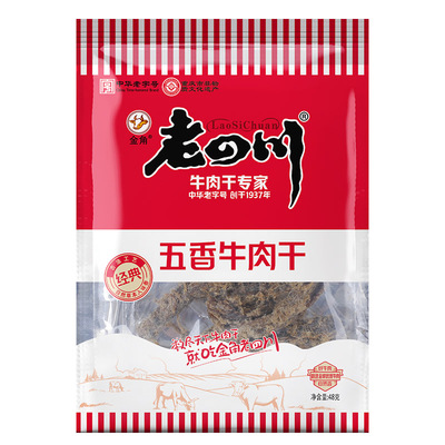 金角老四川牛肉干48g重庆四川特产中华老字号追剧休闲零食小吃