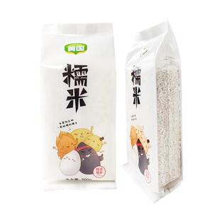 黄国粮业糯米1斤长粒籼糯米粽子米八宝粥原料可酿米酒