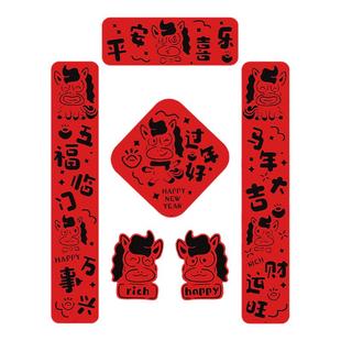 磁吸对联2026新款马年春联过年福字门贴新年春节门联氛围布置装饰