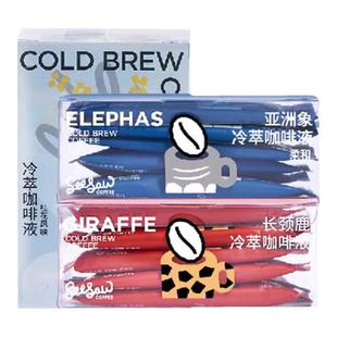 【顺丰冷链】seesaw冷萃咖啡浓缩液长颈鹿风味美式拿铁咖啡液20杯