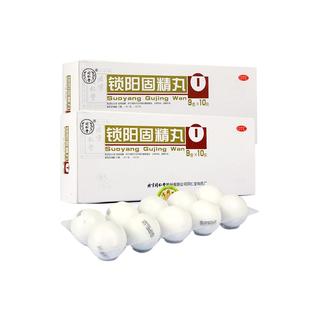 北京同仁堂锁阳固精丸正品大蜜丸黑丸子肾阳不足补温肾锁精丸中药