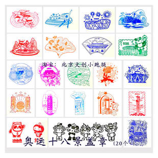 鸟巢盖章本水立方印章手账本奥运邮局北京留念收藏集章册明信片