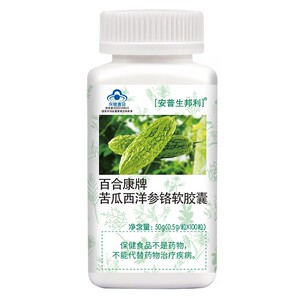 麦金利牌西洋参苦瓜铬胶囊降血糖