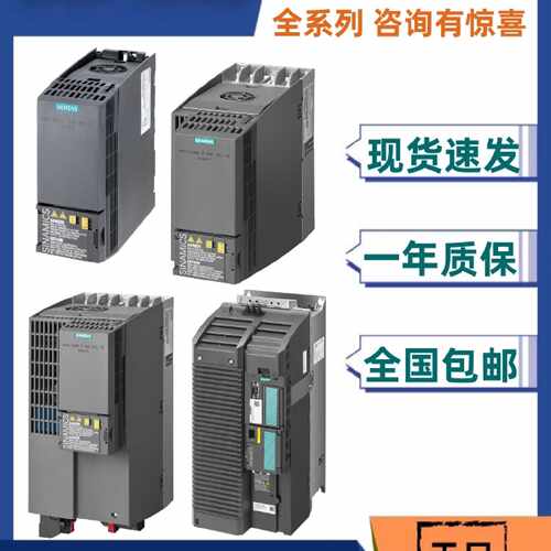 议价6SL3210-1KE11/12/13/14/15-2/3/8/UF2/AF2西门子G120C变频器