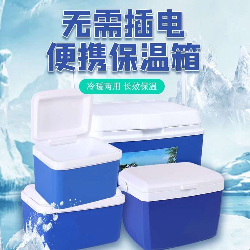 手提冰桶保温箱户外防水密封生鲜冷藏家用车载露营不插电保鲜保冷