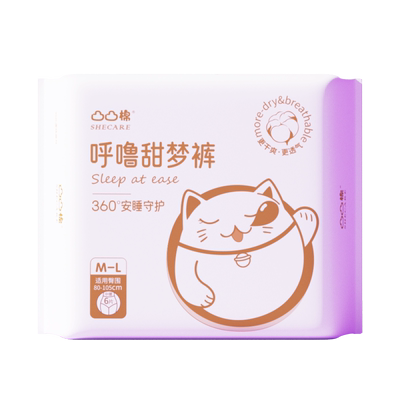 99%抑菌凸凸棉安睡裤夜用姨妈巾