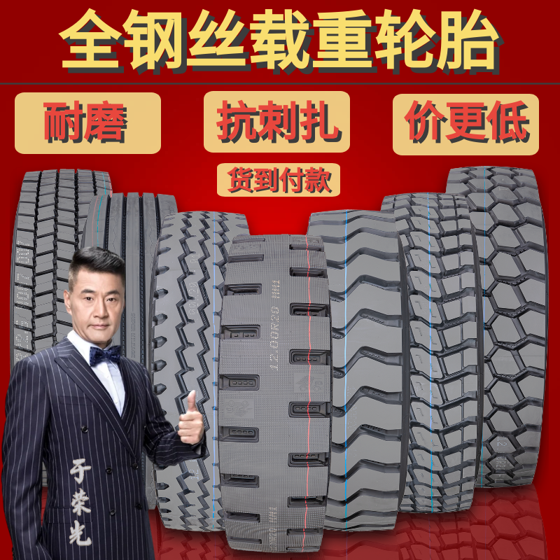 正霸三包900 1000 1100r20 12r22.5 1200r20-20全钢丝大货车轮胎