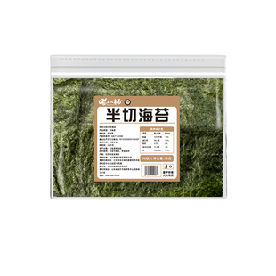 半切海苔1000片寿司海苔片紫菜饭团专用海苔军舰海苔寿司专用商用