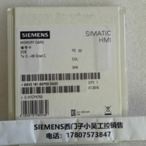 议价西门子SD存储卡6AV2181-8XP00-0AX0 SD卡2GB原装6AV21818XP00