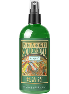 梵洁诗茉莉营养莹露保湿爽肤水