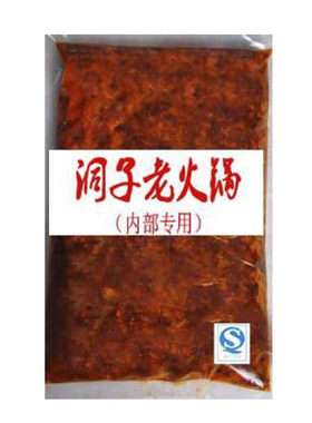 火锅英雄重庆洞子麻辣500g包邮