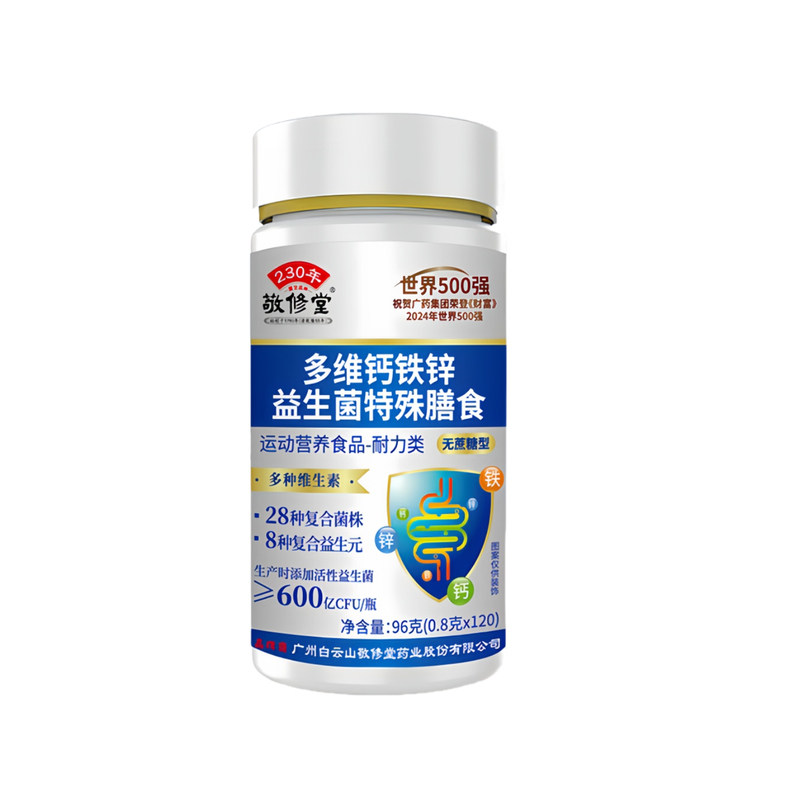 多维钙铁锌益生菌片剂钙铁锌钙片