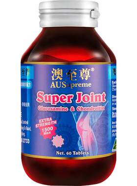 澳至尊氨糖软骨素60粒