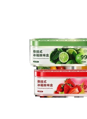 冰箱除味盒家用厨房便捷悬挂式抑菌除臭活性炭防串味祛味神器杀菌