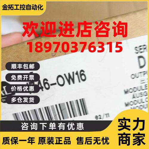 议价AB PLC模块1746-OW16 1746-0W16 全新现货包邮