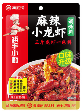 HI 海底捞筷手小厨麻辣小龙虾调味料袋装油焖蒜蓉香辣调料酱料包