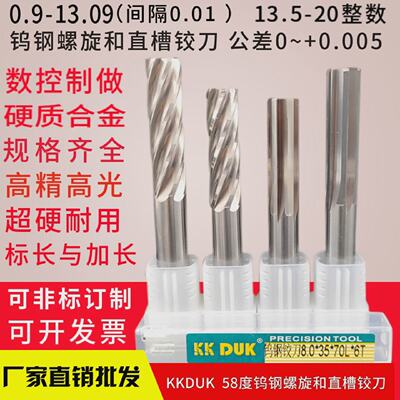 合金铰刀钨钢铰刀10.69 10.71 10.72 10.73 10.74 10.75 10.76