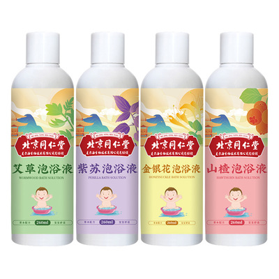 儿童泡浴液浓缩液小孩儿艾草泡澡药包宝宝清火金银花紫苏艾叶药浴