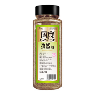 国良孜然粉450g商用孜然中粗细粉撒料腌料烧烤调料烤肉调味料家用