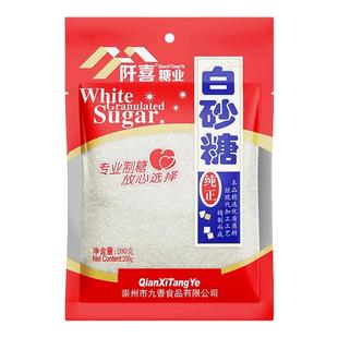 阡喜白砂糖家用细绵白糖50g袋装烘焙食用原料细糖小包装批发散装