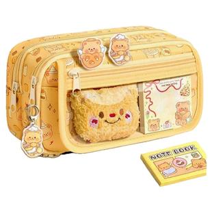 黄油小熊笔袋大容量女生可爱高颜值ins风铅笔盒2025新款文具盒简约初中生透明痛包小学生女孩款文具套装超火