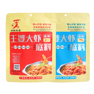 娲城王婆大虾底料正宗香辣虾火锅料干锅虾麻辣香锅专用酱调料家用
