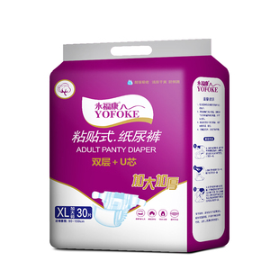 永福康成人纸尿裤老年人用粘贴式尿不湿男女适用非拉拉裤加大加厚