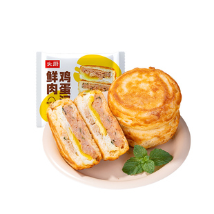 头厨鲜肉鸡蛋汉堡肉蛋堡空气炸锅半成品早餐速食特色冷冻中式汉堡