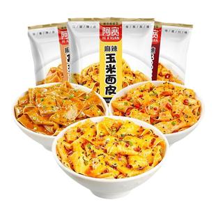 阿宽粗粮红油面皮荞麦麻酱干拌宽面方便泡面冲泡速食美食即食袋装