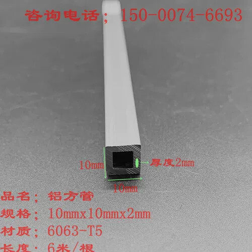 方管1公分铝方管厚度2mm铝合金方管10x10x2氧化铝方管 格条铝方通