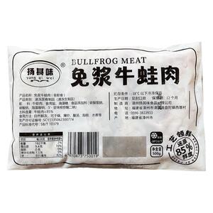 扬其味免浆牛蛙肉20包*500g切块牛蛙肉块干锅爆炒酒店半成品食材