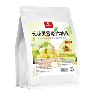 润肺六物汤饮沙参玉竹雪梨生津水润喉咳止化痰润肺养肺清肺茶儿童