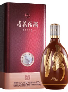 山西汾酒杏花村酒53度汾酒青花30马年生肖850ml*1瓶白酒送礼收藏