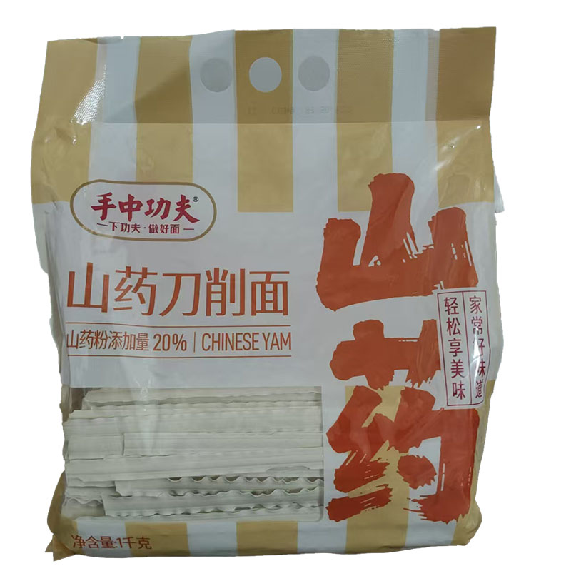 手中功夫山药刀削面粗粮早餐速食宽面多用途挂面面条袋装营养拌面
