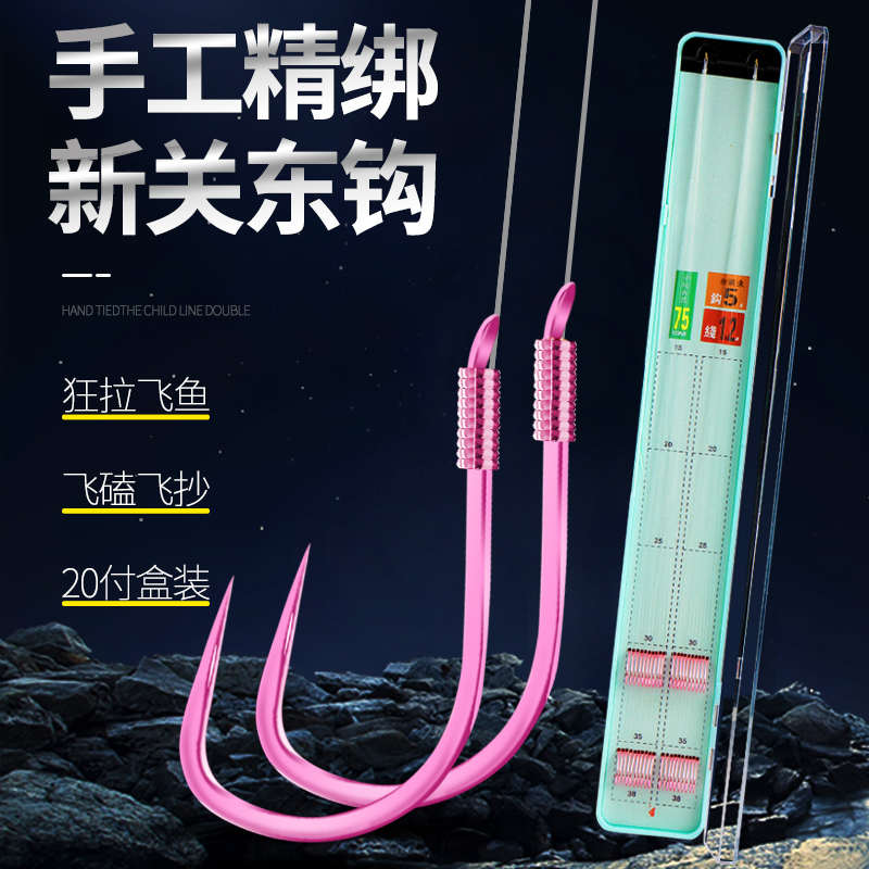 新关东绑好成品子线双钩无倒刺鱼钩鲢鳙钩5号新型3无刺飞磕鱼钓勾